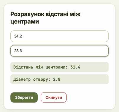 Схема 2